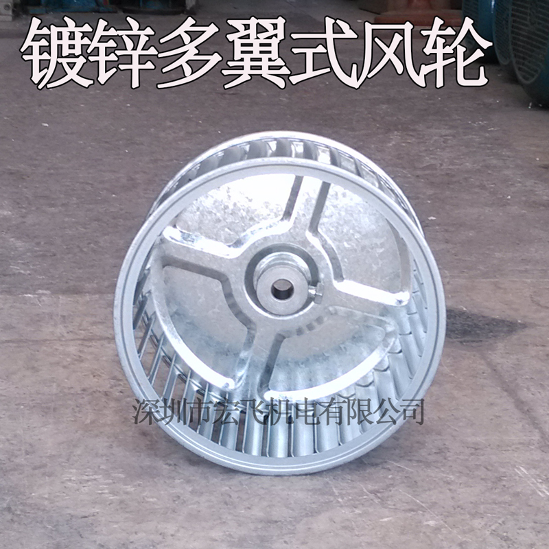 Centrifugal fan impeller wind wheel oven wind wheel vane kitchen exhaust high temperature range hood