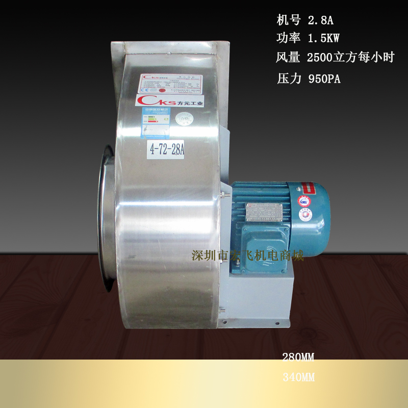 Stainless steel centrifugal fan 4-72 Type 2 8A1 5KW 380V Anticorrosive Centrifugal Ventilator Chemical Plant Exclusive-Taobao