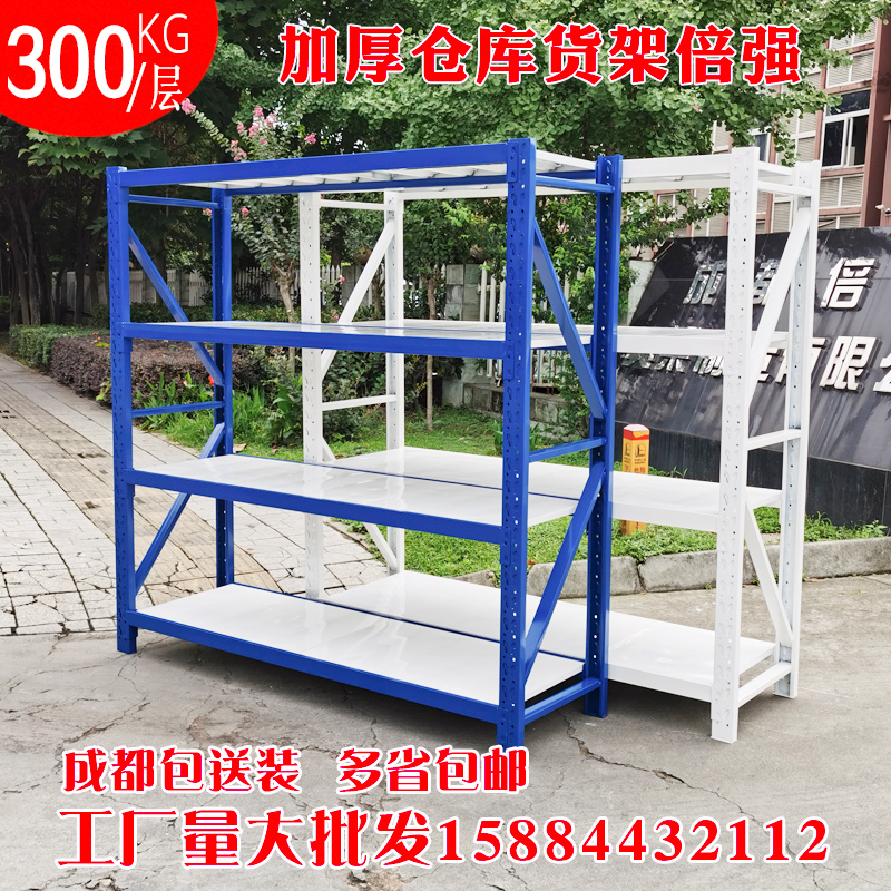 Sichuan warehouse shelf storage rack Chengdu light medium storage warehouse shelf household storage iron rack
