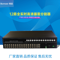 Rack-mounted 12-channel full real-time image processor with optional VGA output