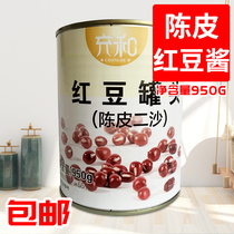 Chonghe tangerine peel red bean paste tangerine peel red bean paste dessert sugar water milk tea special no-cook ready-to-eat orange peel flavor red bean paste