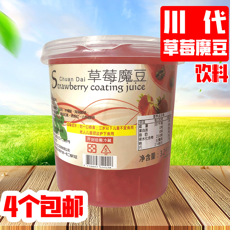 Taiwan 3 2kg Sichuan Strawberry explosive egg explosion bean pod pod pod pod pod blast bean bean belt bean in Kawa Strawberry explosion bean