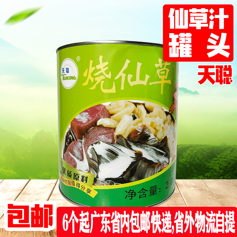 Tianxing Burn Fairy Juice Can 2 85L Arau Round Fairy Dessert Milk Tea Dessert Sugar Water Special Burning Fairy Juice