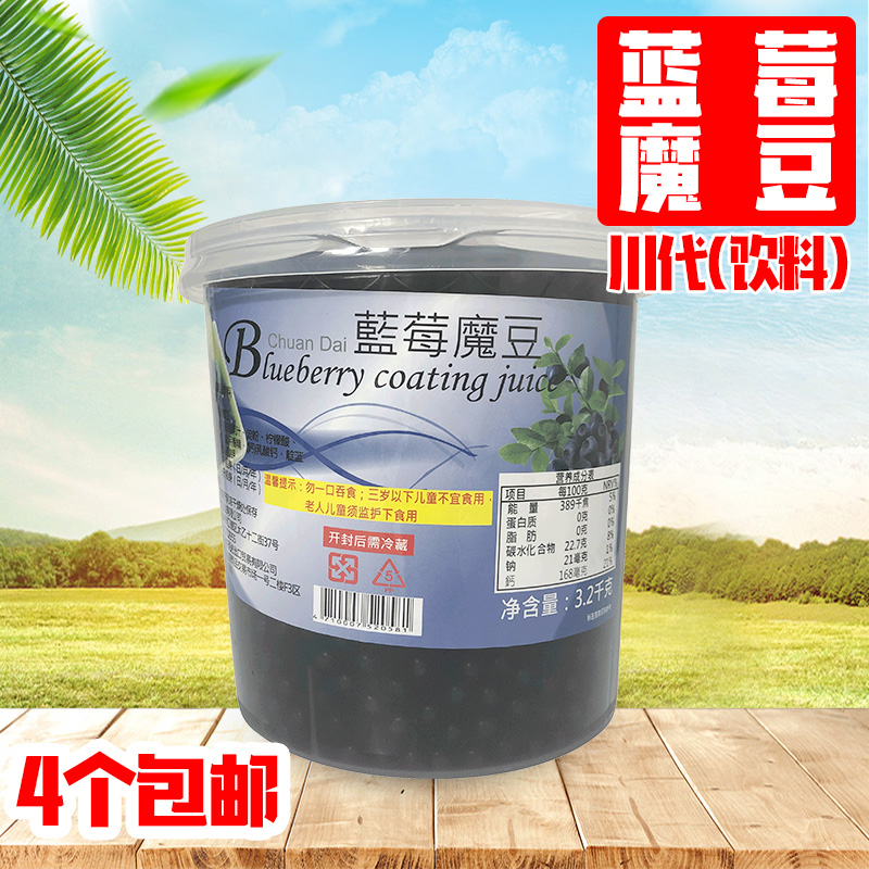 Taiwan Sichuan Blueberry Magic Bean Explosive Egg Blueberry Explosive Bed 3 2kg Sichuan Blueberry Blueberry Barber