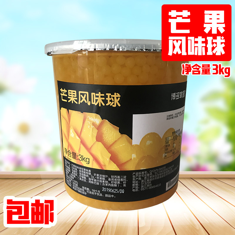 Bodo Home Mango Egg Explosive Bed Cold Ball Crystal Ball Flat Ball Mango Magic Bean