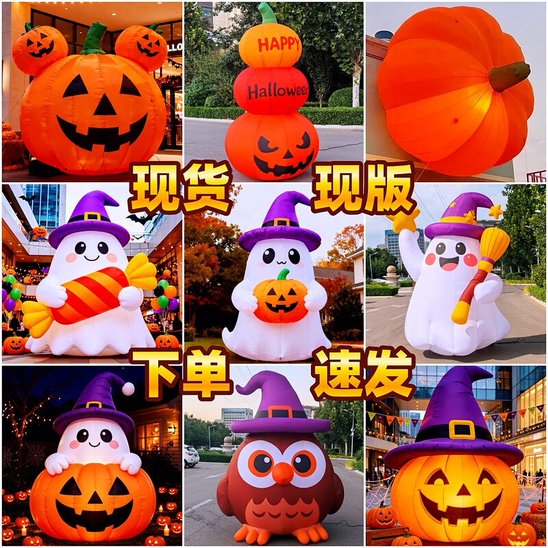 Halloween Inflatable Pumpkin Doll Ghost Owl Costume Performance Props Glowing Toy Ghost Display Halloween Inflatable Pumpkin Doll Ghost Owl Costume Performance Props Glowing Toy Ghost Display