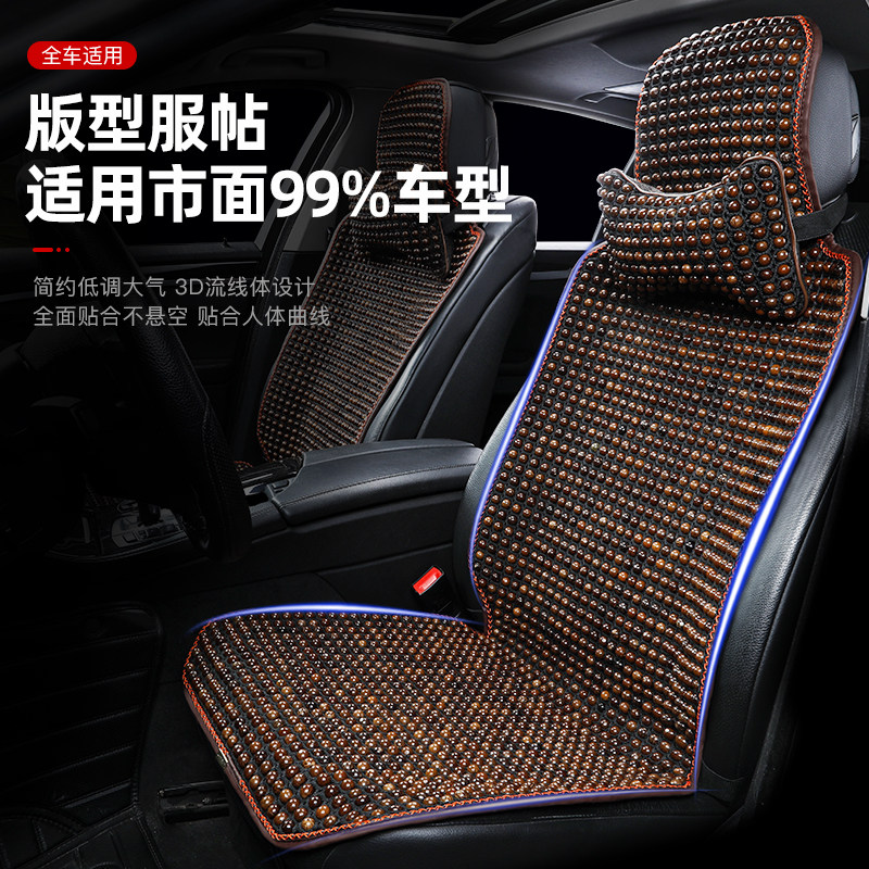 Wooden beads car seat cushion summer cushion backrest three-piece summer breathable and ventilated Bodhi seat cushion car cushion
