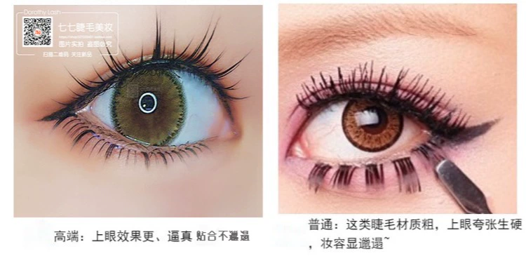 Cao cấp mỹ sắc nhọn COS lông mi giả dễ thương dễ thương Lọ Lem dưới lông mi T12 - Lông mi giả mi giả mie