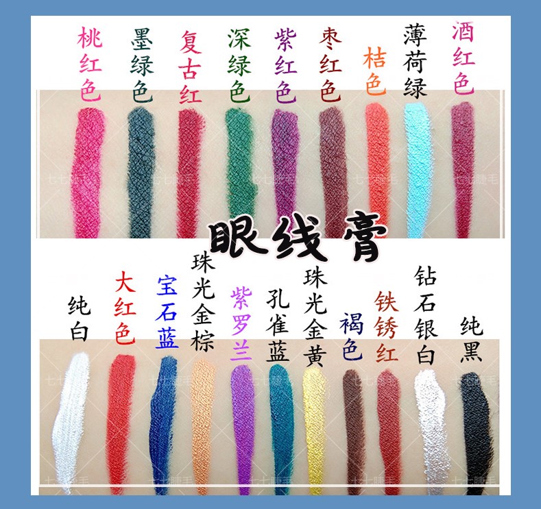Cos màu bút kẻ mắt lông mày bút chì kem trắng đỏ đỏ xanh xanh tím sô cô la màu rượu vang đỏ địa phương sơn kẻ mắt nội địa trung tốt