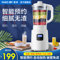 Maizhuo wall breaker heating wall breaking cooking machine multifunctional sand ice machine rice paste machine household health supplement food machine