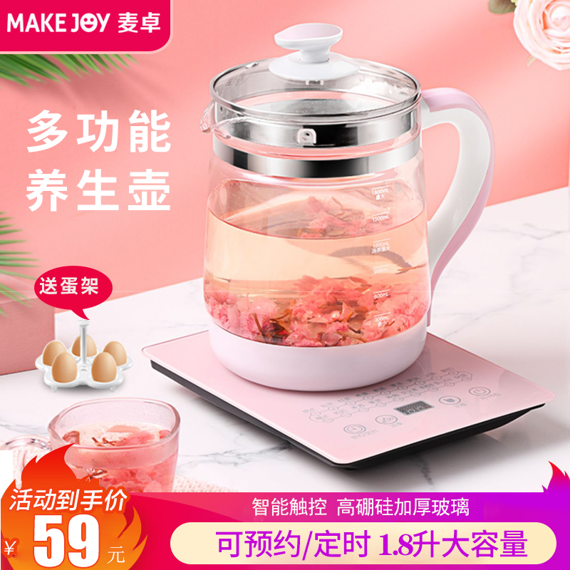 MZhuo Health Pot Fully Automatic Glass Home Multifunction Office Small raising body Cooking Tea With Cooking Teapot