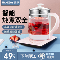 Maizhuo health pot full automatic glass household multifunctional office small body Tea breeder tea pot