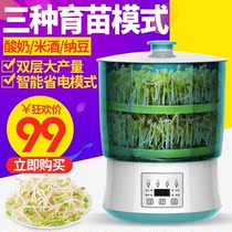 Smart Bean Sprout Machine Home All-Self-Dynamic Large Capacity Raw Bean Sprout Vegetables Barrel Hair Green Bean Sprout Seminator Small Germination Tank Basin