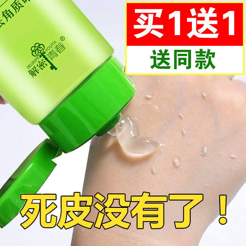 Aloe vera exfoliation skin removal face full body unisex facial wash milk schoolgirl rub clay treasure exfoliation face