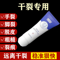  Buy 2 get 1 free American original Lefu official website foot cream Heel hands and feet chapped exfoliating calluses and dead skin foot cream