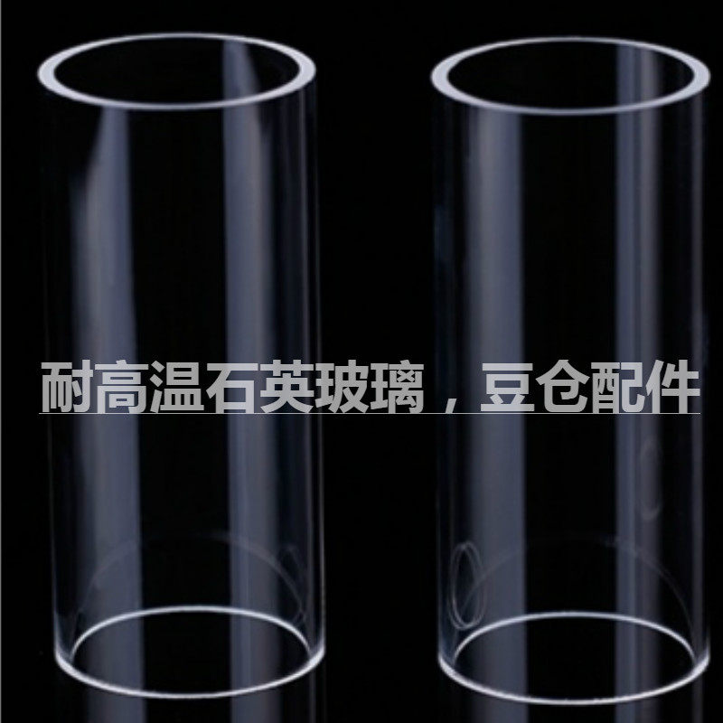 Boba Transparent Quartz Glass Hot Air Coffee Roaster Quartz Glass High Temperature Resistant Bean Silo Accessories