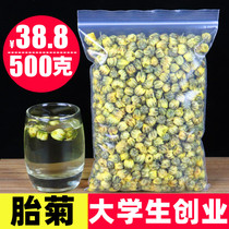 Chrysanthemum tea fetal chrysanthemum king head picked 500g bulk Tongxiang authentic Hangzhou white chrysanthemum tea soaked in water non-Huangshan tribute chrysanthemum