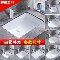 Understand basin embedded washbasin hotel wash basin Oval rectangular flat bottom household wash basin Basin