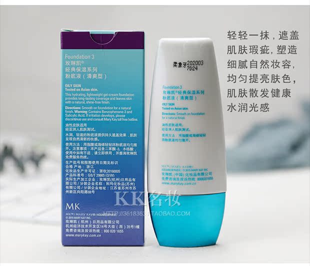 Mary Kay Foundation Sữa Ocean Essentials số 1 2 Số 3 Kem nền trang điểm dạng lỏng BB Cream Che giấu dưỡng ẩm lâu dài chính hãng - Nền tảng chất lỏng / Stick Foundation dior forever