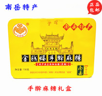 Hunan Hengyang Special Property South Yue Money Bat Hand Rolled Sugar Wanghong Hand Gift Box Sesame Sugar Snacks Traditional Pastry