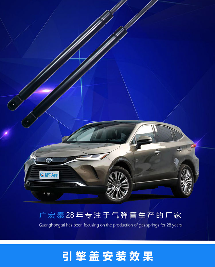 Suitable for 19-26 Weilanda Rav4 New Model Engine Hood Hydraulic Rod Modification Hood Support Rod Gas Spring