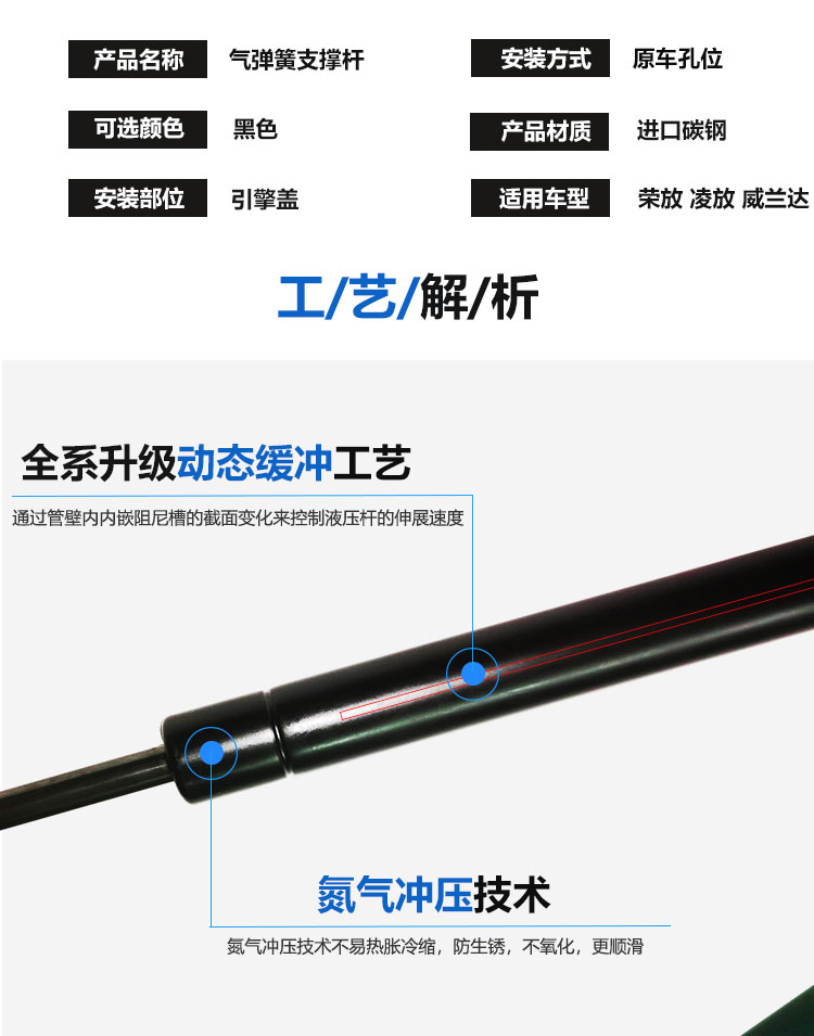 Suitable for 19-26 Weilanda Rav4 New Model Engine Hood Hydraulic Rod Modification Hood Support Rod Gas Spring