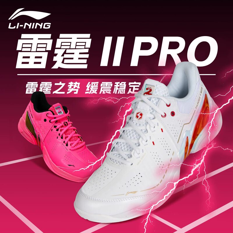 Lining Li-Ning Badminton Shoes Thunder Pro Pro2 Generation Second Generation Men's Shoes Women's Shoes Shock Absorption Cushioning Breathable