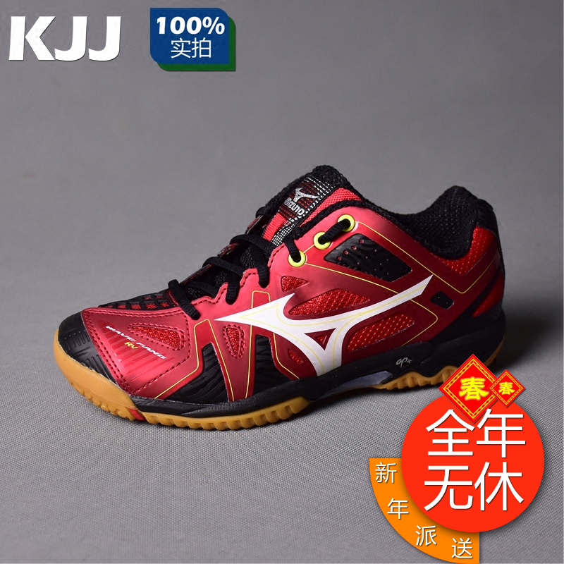 mizuno wave fang vs