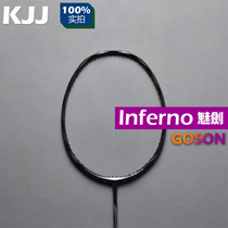 GOSEN High God inferno charm sword men and women badminton racket single shot twist beat wave beat CH version