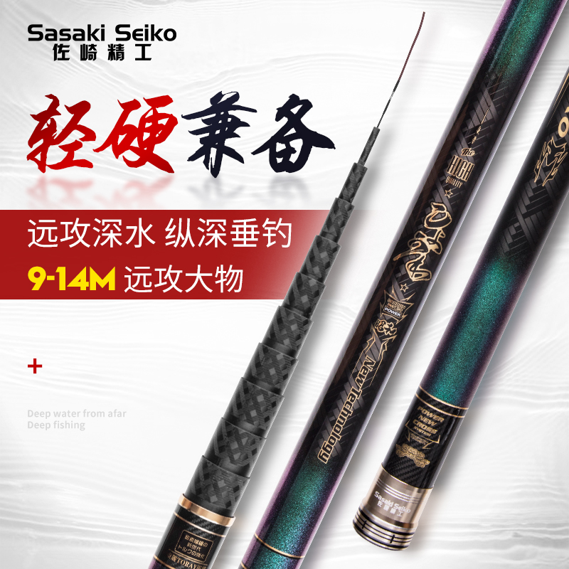 Japan imported carbon fishing rod ultra-light ultra-hard long section hand rod 9 10 11 12 13 14 meters gun rod 19 adjustment