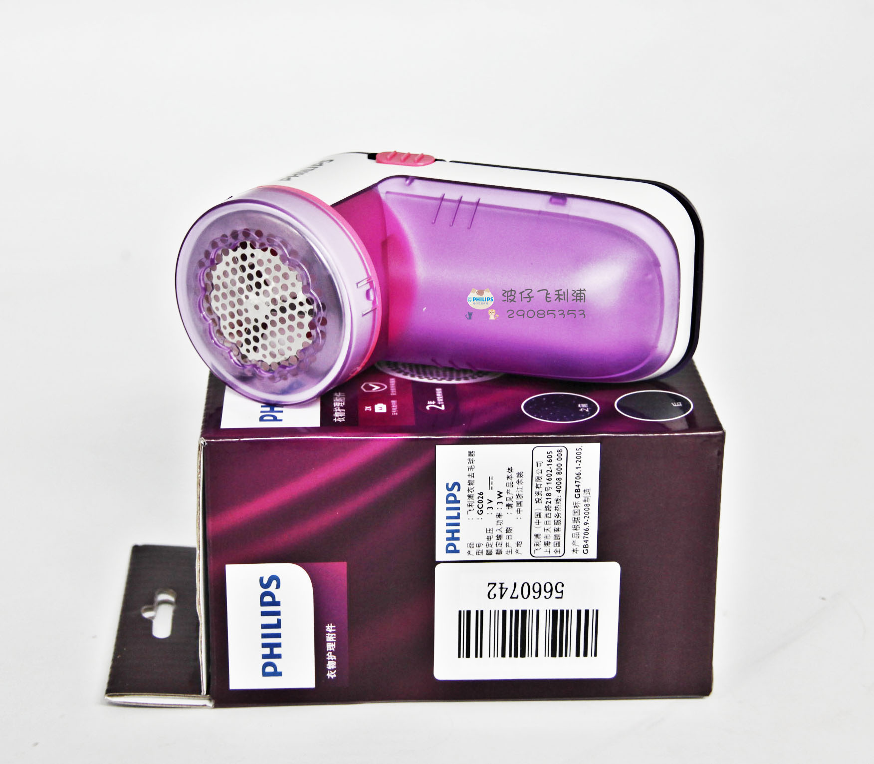 máy cắt lông xù quần áo mijia xiaomi Máy xén bóng lắng đọng Philips Flying Branch Đọc xa Sạc / pin khô Trang chủ chính hãng - Link Remover 	địa chỉ bán máy cắt lông xù quần áo