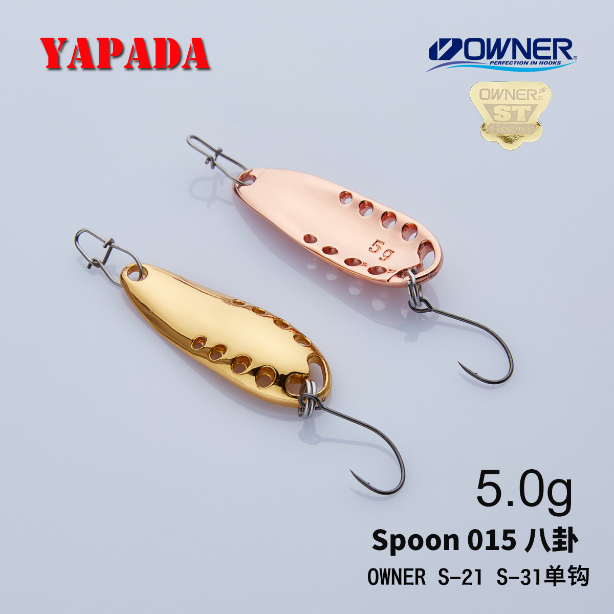 APADA Alberta 015 Gossip 5g37mm JapanOWNER S31 stream single-dip metal Lua sequin bait