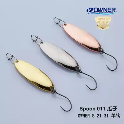 APADA Alberta 011 melon seeds 7-10G Japanese OWNER single hook metal Luya sequin