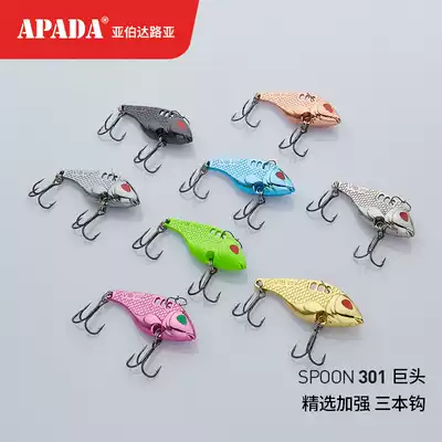 APADA Alberta 301 giant 5 Ke of gold double strengthen three hook metal VIB vibration Luya fake bait