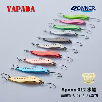 APADA Alberta 012 Leech 3G 38mm Japanese OWNER S-21 stream single hook 8# Luya sequin bait
