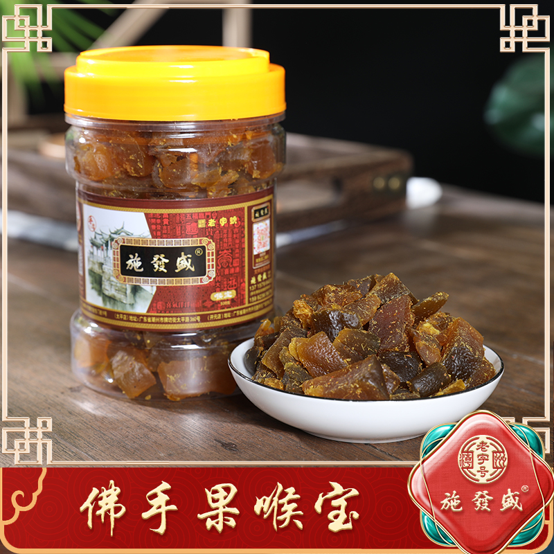 Buddhist hand fruit moisturizing tantrun mint old balsamic yellow grain buddhist dry larynx dry larynx clear cold fruit ganxiang and good moisturizing voice Chaozhou terme