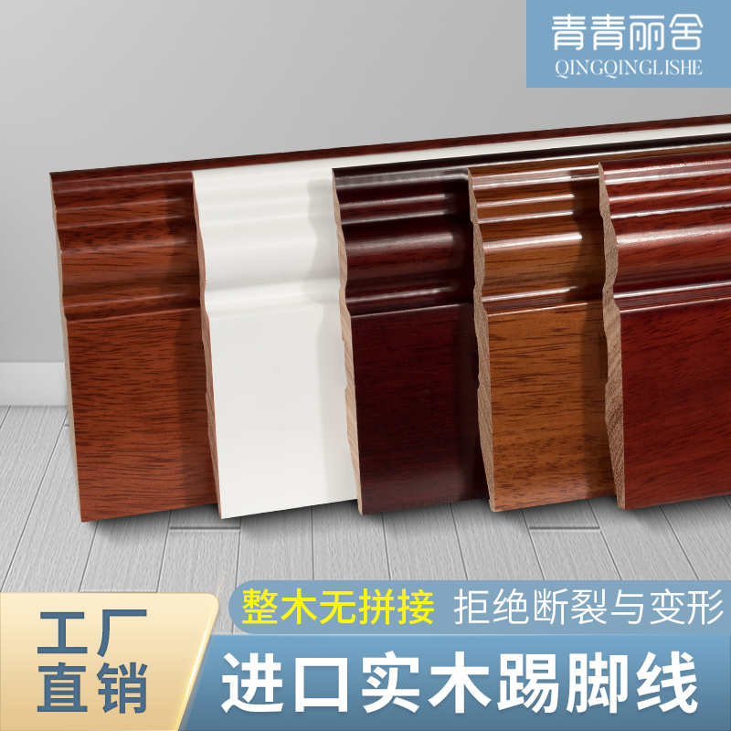 Pure solid wood skirting board Wooden floor skirting line Corner line Foot line Nordic white paint corner line Skirting board