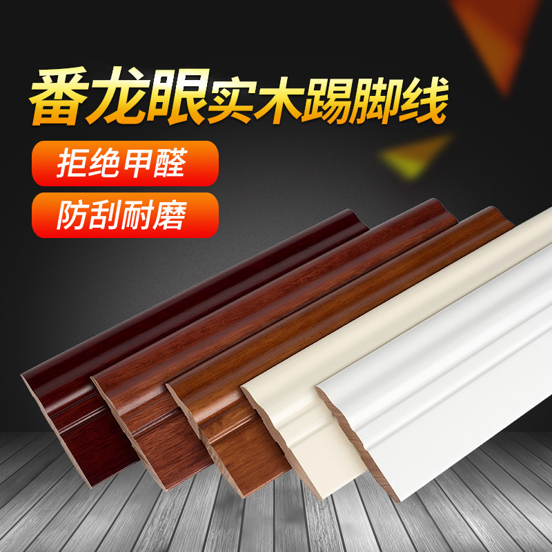 Solid wood skirting board pure solid wood skirting paint tile wood floor sticking line wooden corner white wall sticker