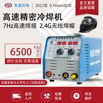  Shengzuo high-speed cold welding smart energy Precision stainless steel sheet Household small 220v multi-function pulse industrial grade