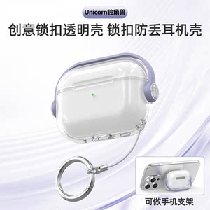 Suitable for Apple AirPods 4 Protective Case, AirPods Pro 3 Protective Shell, AirPods 3 Earphone Case, AirPods Protective Case Second Generation Pro Creative Lock Transparent Soft Shell ins High-End Feel