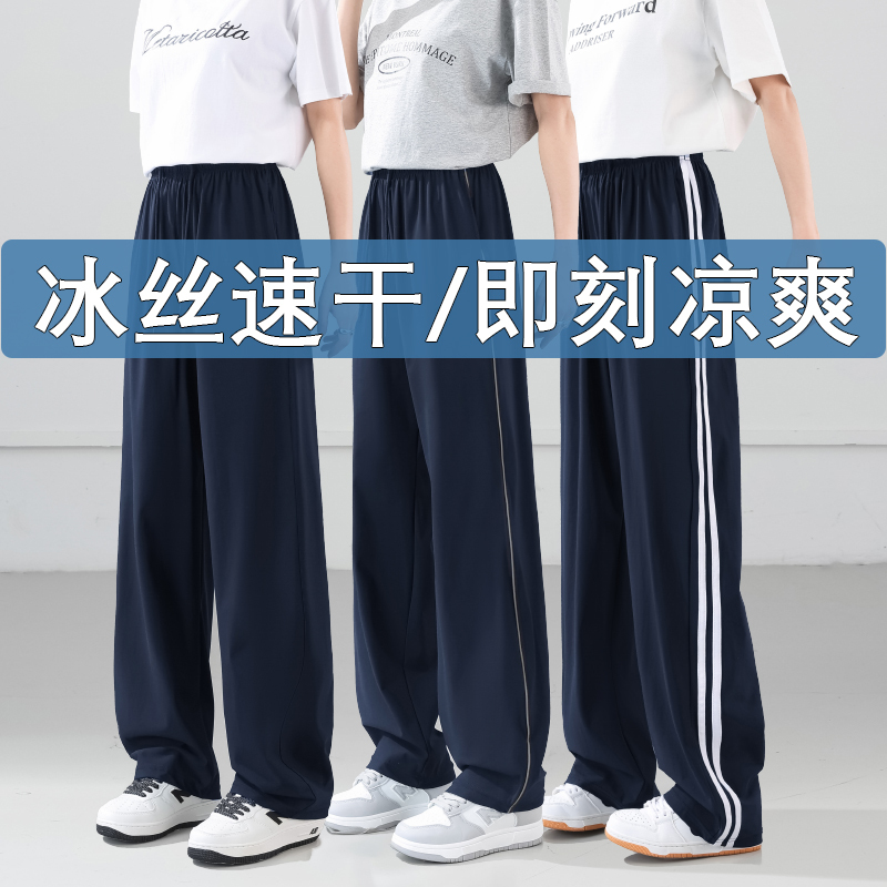 School Uniform Pants with Two Stripes, Navy Blue, Summer Thin Style, One Stripe, Dark Blue, Junior High School, High School, Elementary School Student Sports Pants