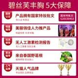 Масло, насыщенный крем для здоровья груди, наружное применение