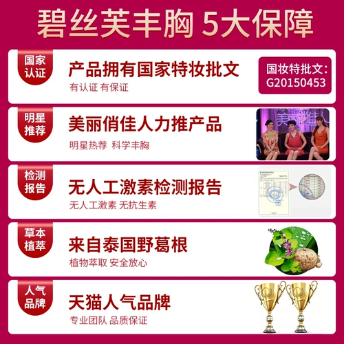 Масло, насыщенный крем для здоровья груди, наружное применение