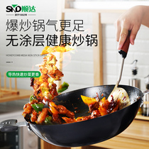 Iron pot wok home old-fashioned official size for flat bottomed uncoated gas special Shunda frying pan
