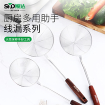 Shunda stainless steel large colander facial spoon household kitchen dumplings large hot pot fence filter artifact