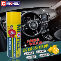  Special offer Mike premium watch board wax Car wax Spray wax Polishing decontamination Brightener Dashboard wax Interior wax