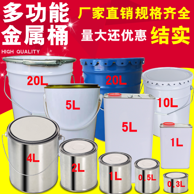 Horsemouth Iron Barrel Paint Bucket Round sheet Tin Barrel Sampling Barrel Chemicals Iron Barrel Bitumen Sampling Barrel Retention barrel
