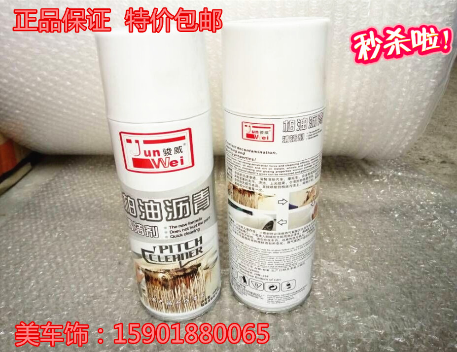 Junwei tar lau dọn xe sơn mài shellac tẩy nhựa đường loại bỏ keo rửa xe cung cấp - Sản phẩm làm sạch xe choi rua xe o to