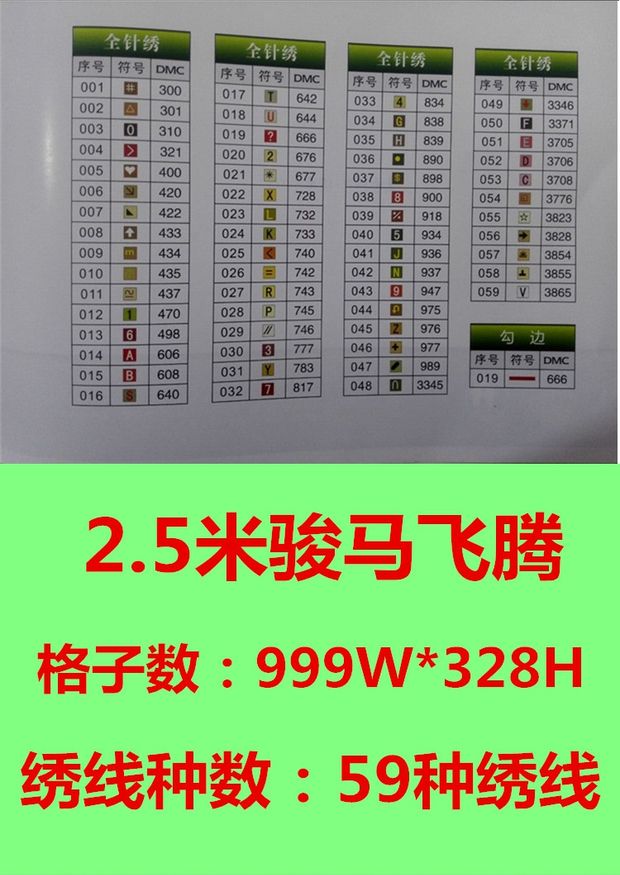 Miễn phí vận chuyển qua khâu thành công để in bản vẽ Pentium Tám Ngựa vẽ khâu bản vẽ rõ ràng - Công cụ & phụ kiện Cross-stitch tranh thêu chữ thập giá rẻ