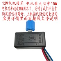Brand New 12V motor governor electric sprayer Governor 12V with switch pure copper core wire